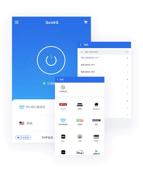 QuickQ VPN 多设备客户端与节点界面